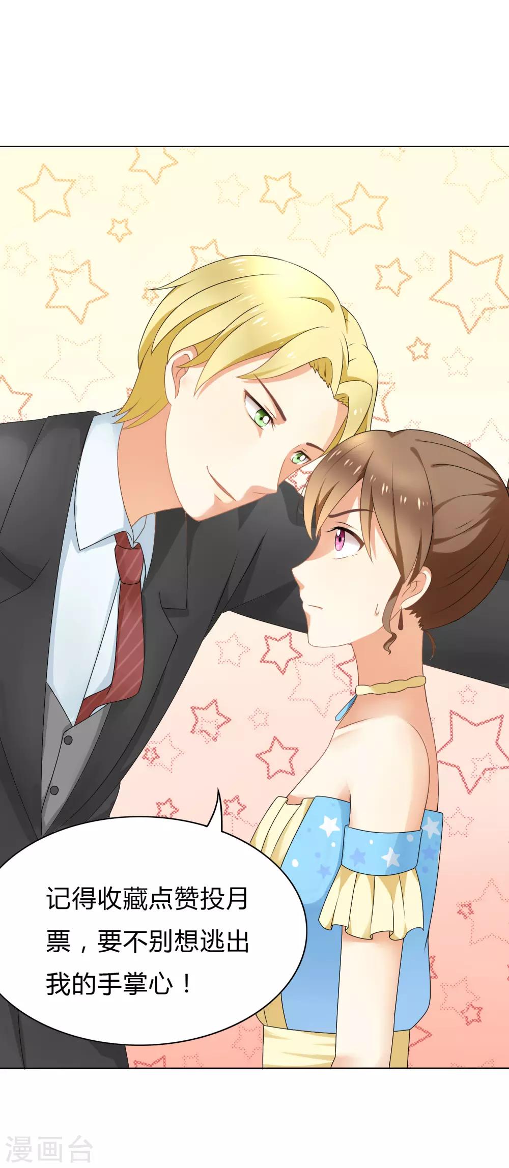 第44话 拒绝比赛-第46话