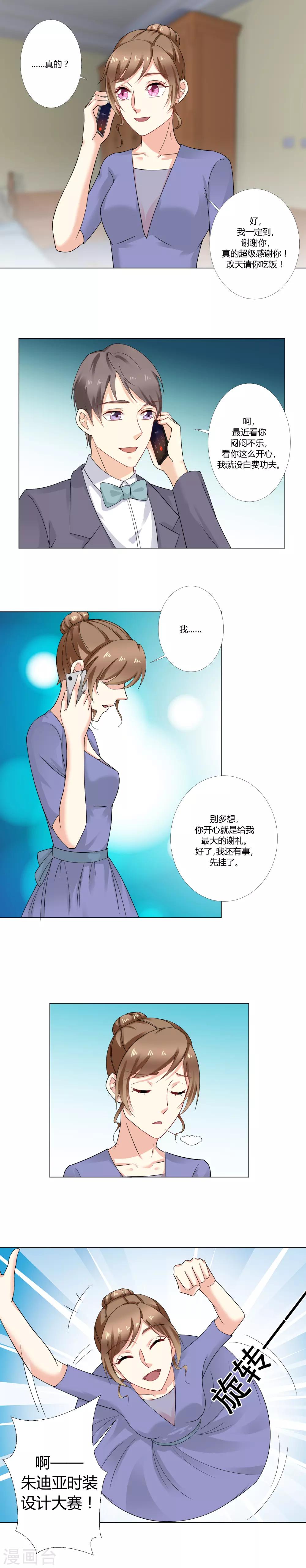 第44话 拒绝比赛-第46话