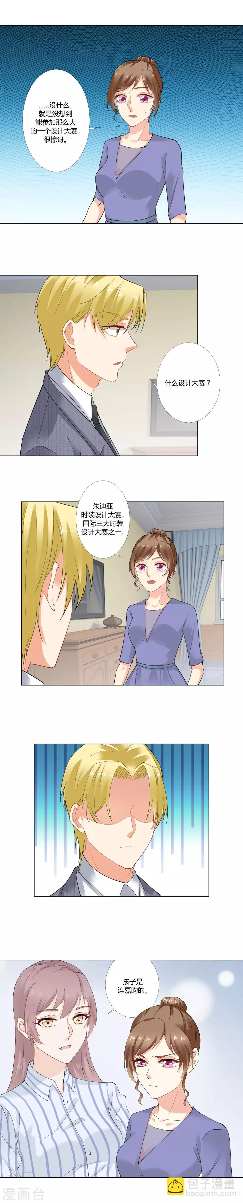 第44话 拒绝比赛-第46话