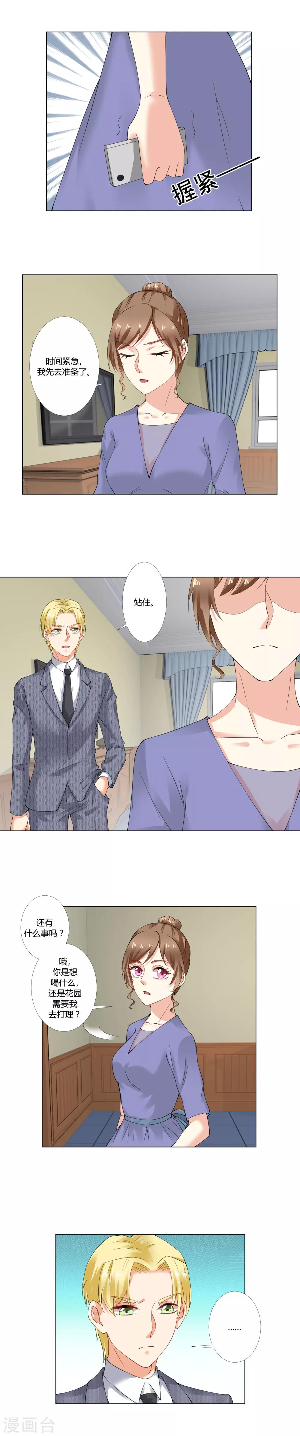 第44话 拒绝比赛-第46话