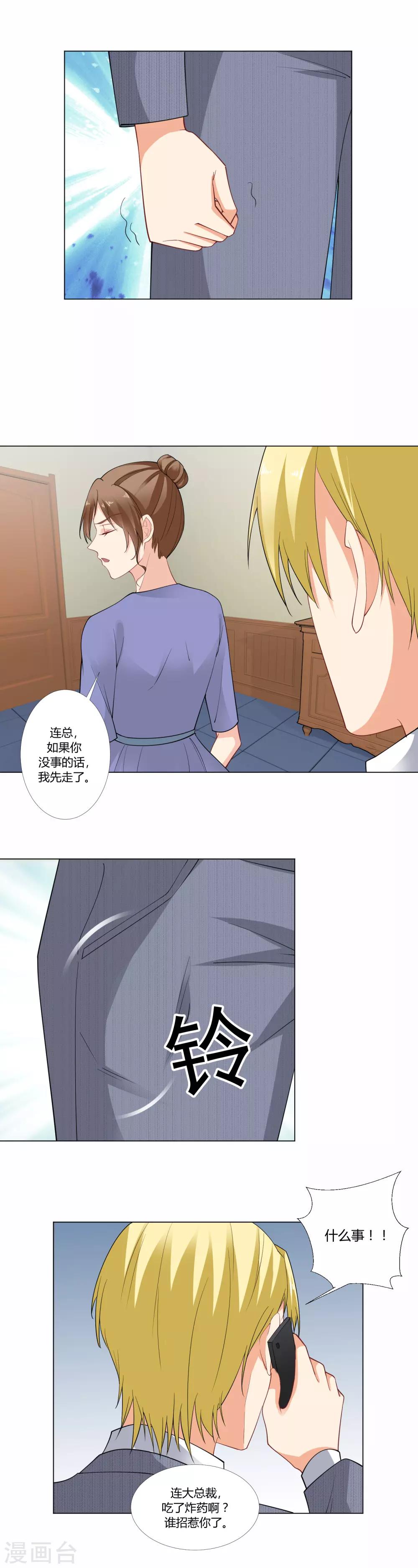 第44话 拒绝比赛-第46话