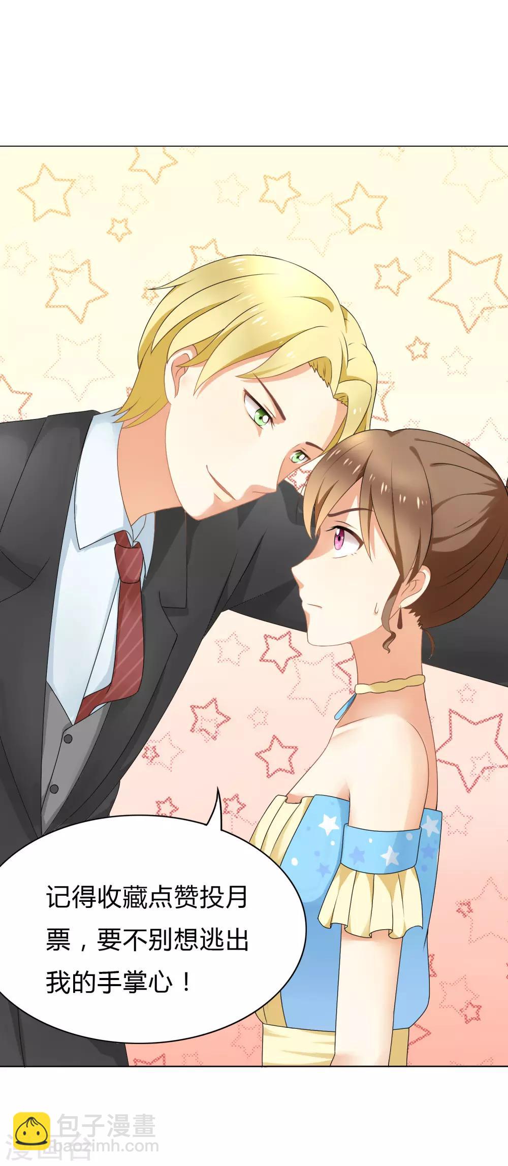 第46话 慕凉小天使-第48话