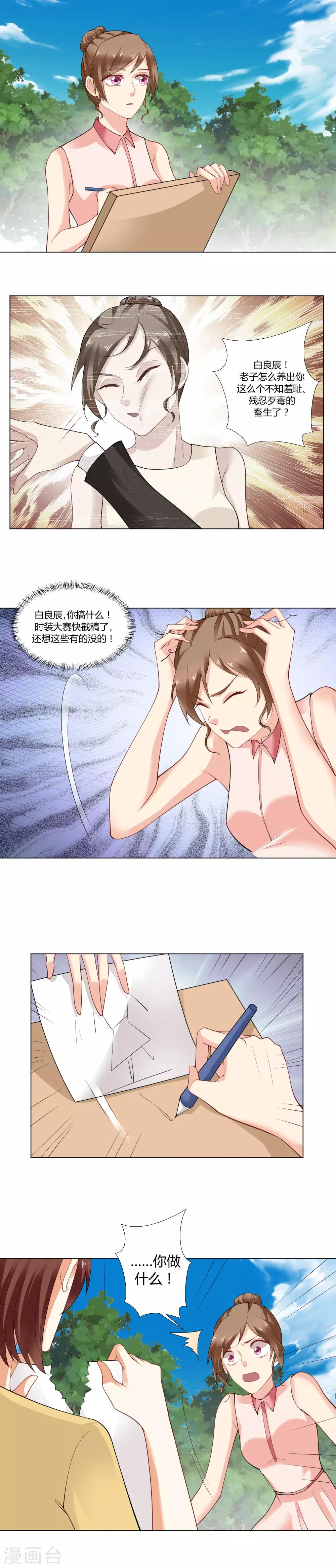 第48话 付出-第50话