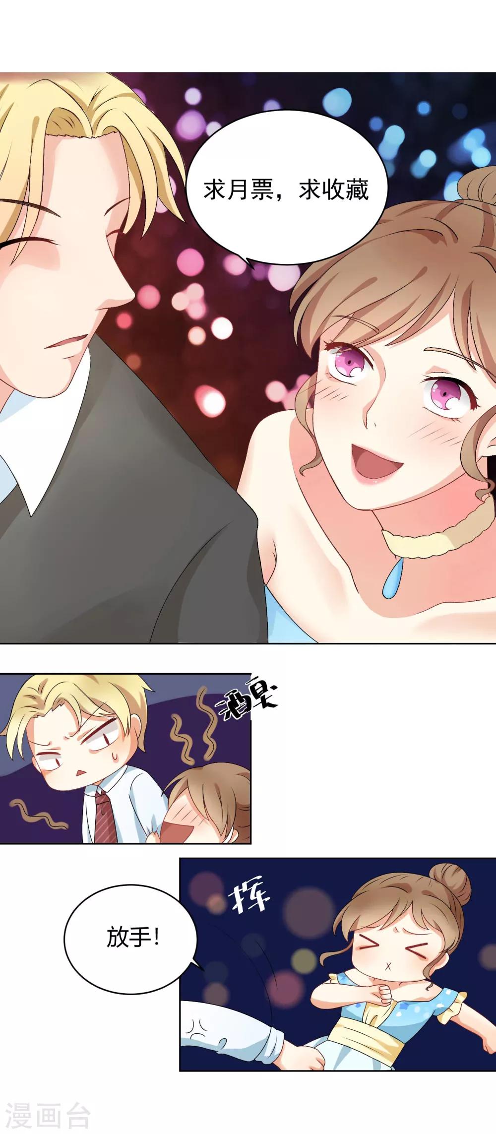 第5话 拍卖会-第6话