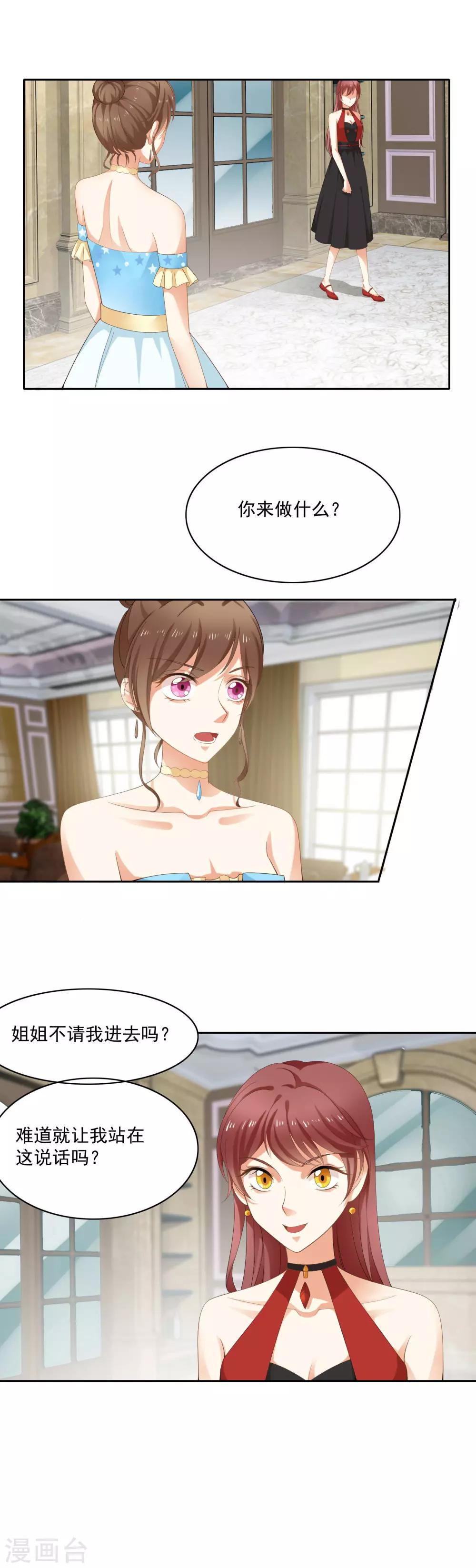 第5话 拍卖会-第6话