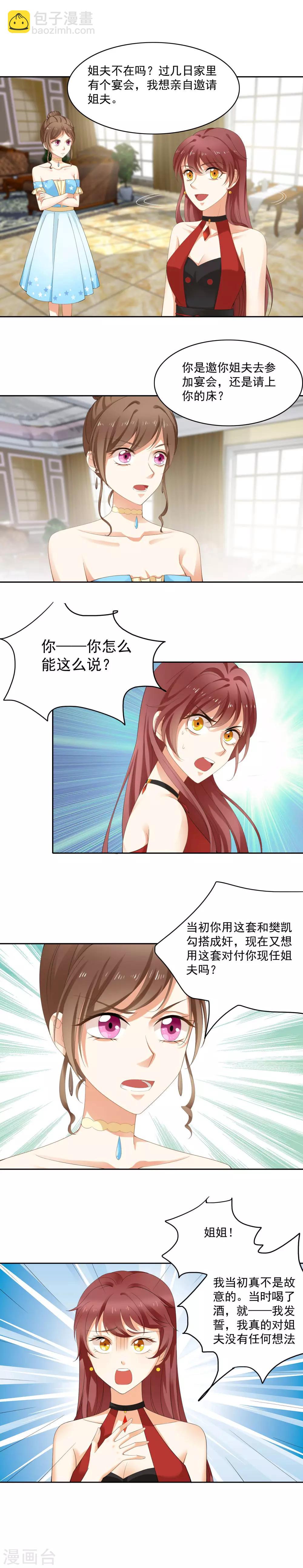 第5话 拍卖会-第6话