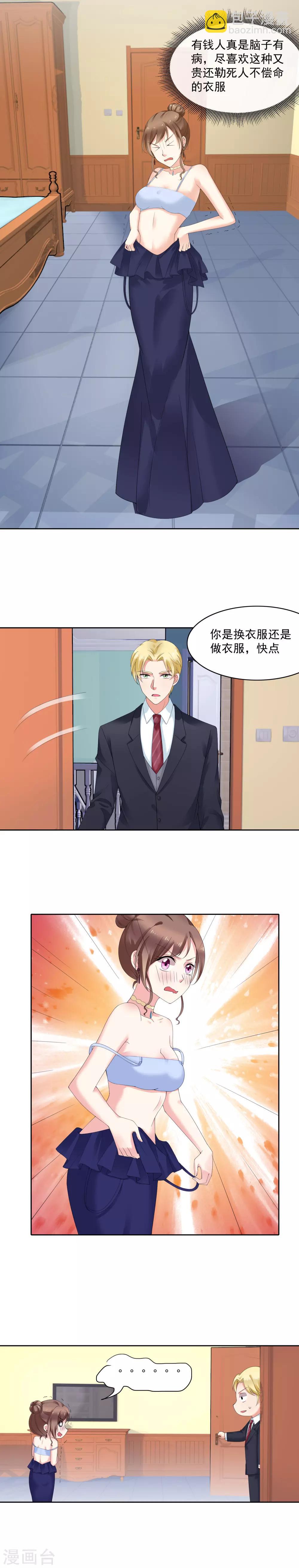 第5话 拍卖会-第6话