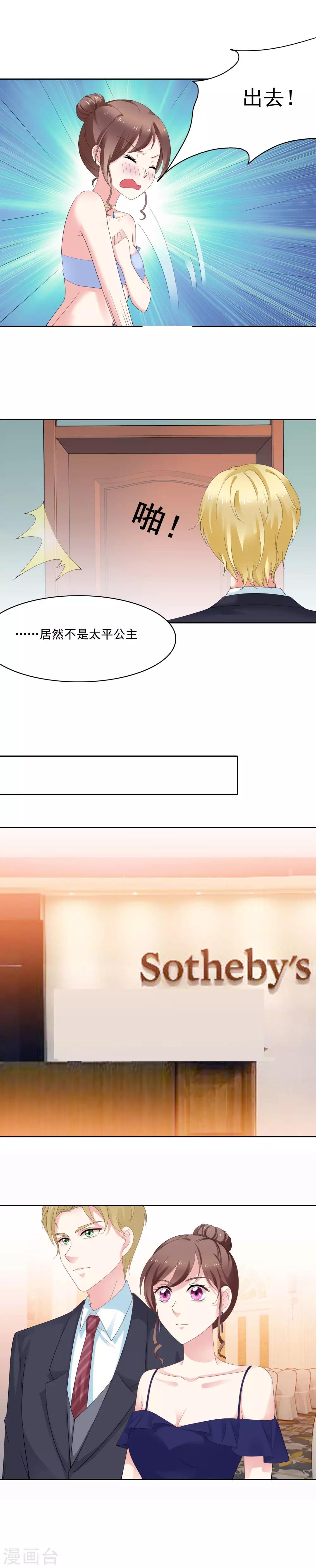 第5话 拍卖会-第6话