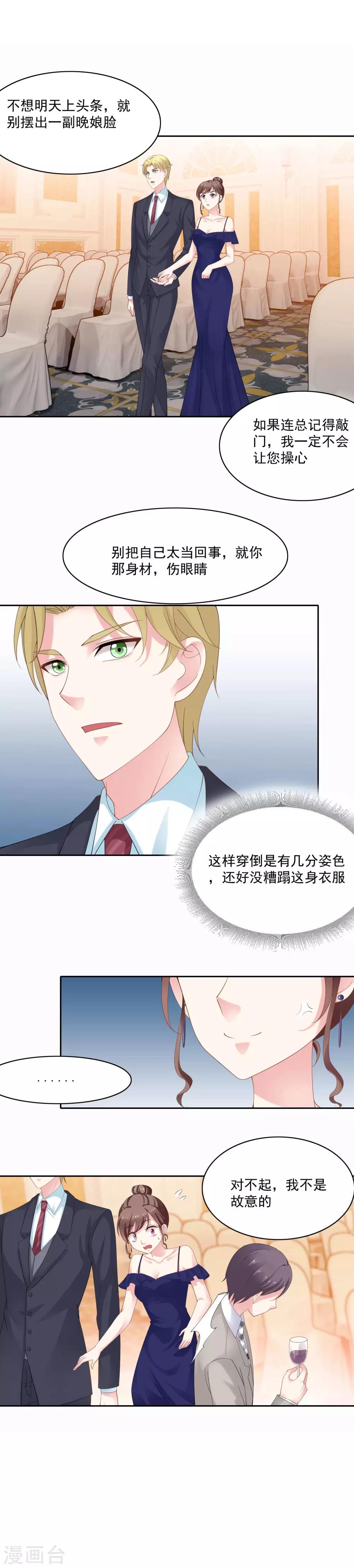 第5话 拍卖会-第6话