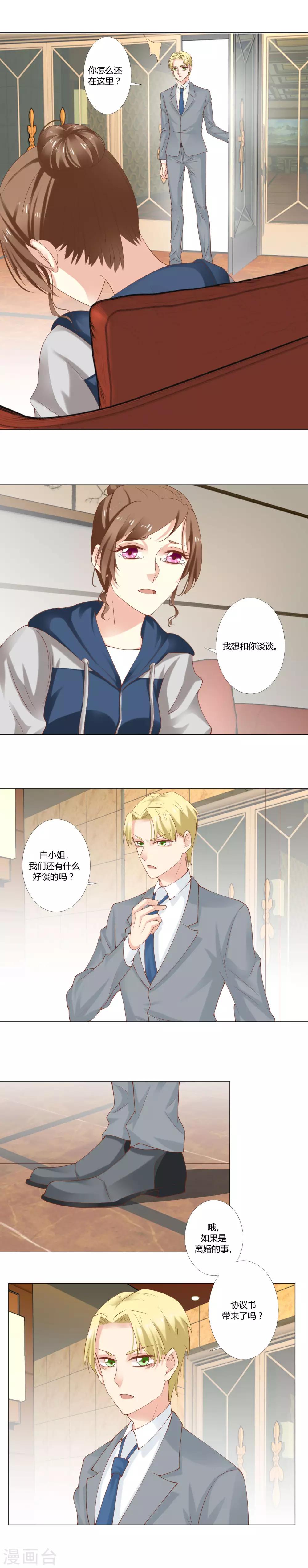 第50话 隐藏的邀请函-第52话