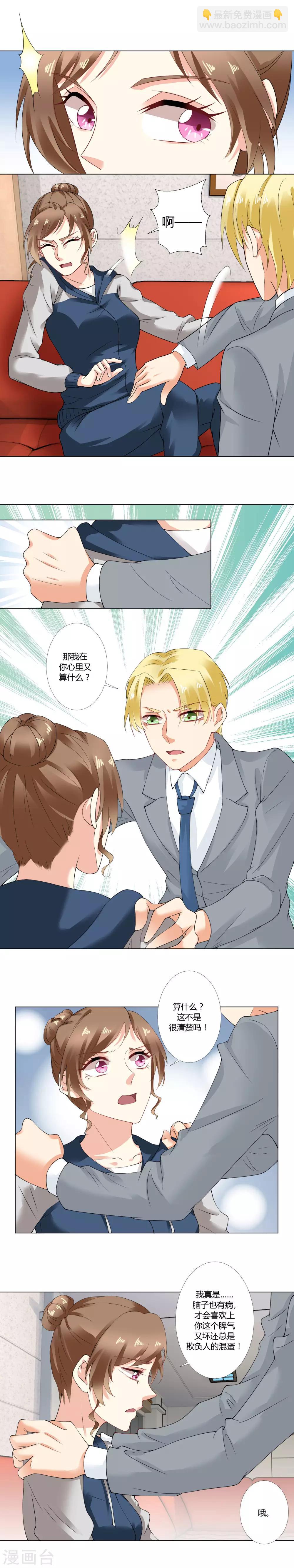 第52话 和好如初-第54话