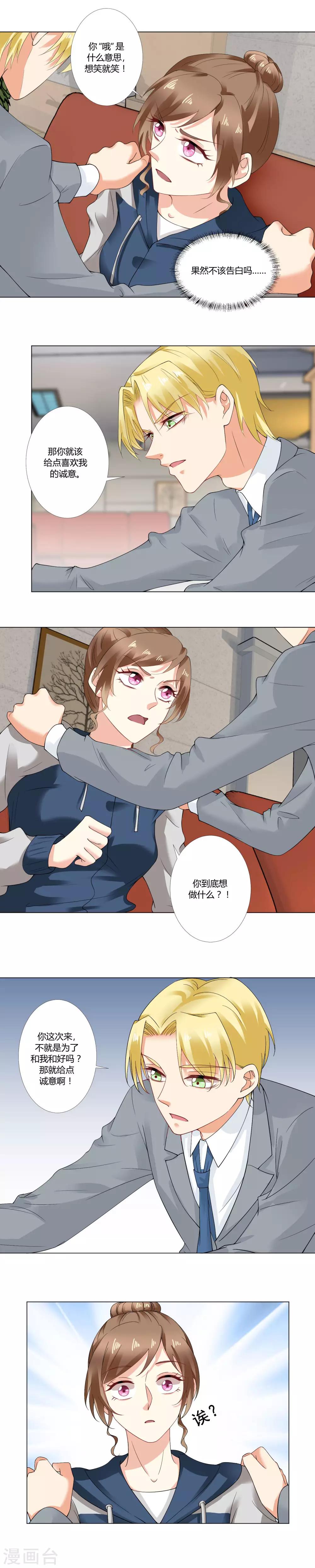 第52话 和好如初-第54话