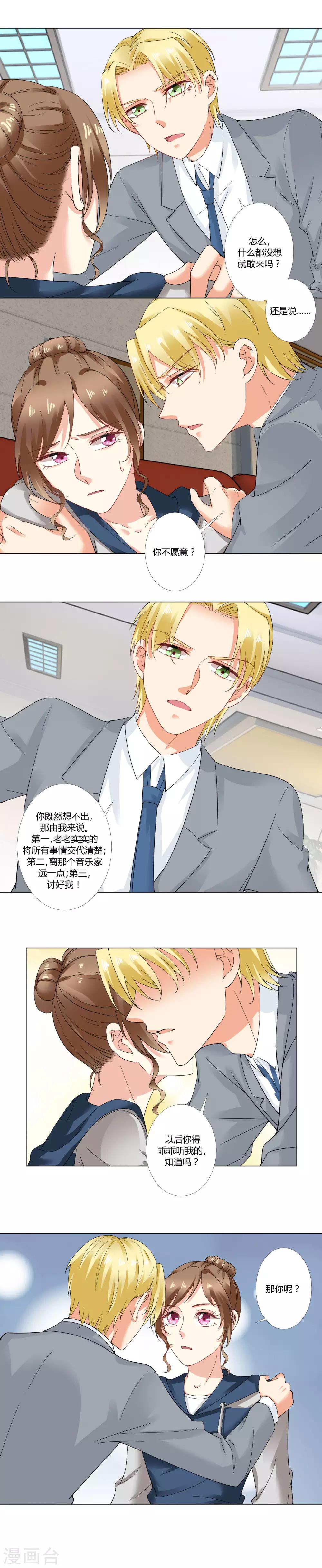 第52话 和好如初-第54话