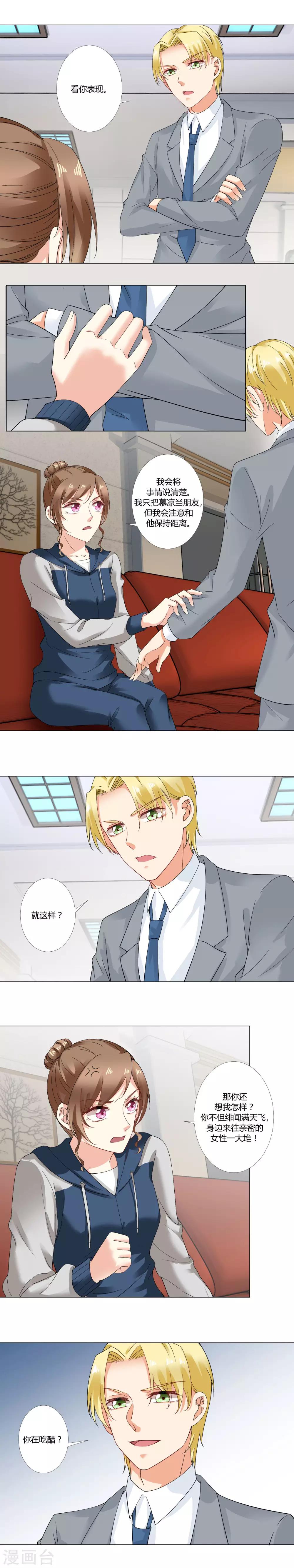 第52话 和好如初-第54话