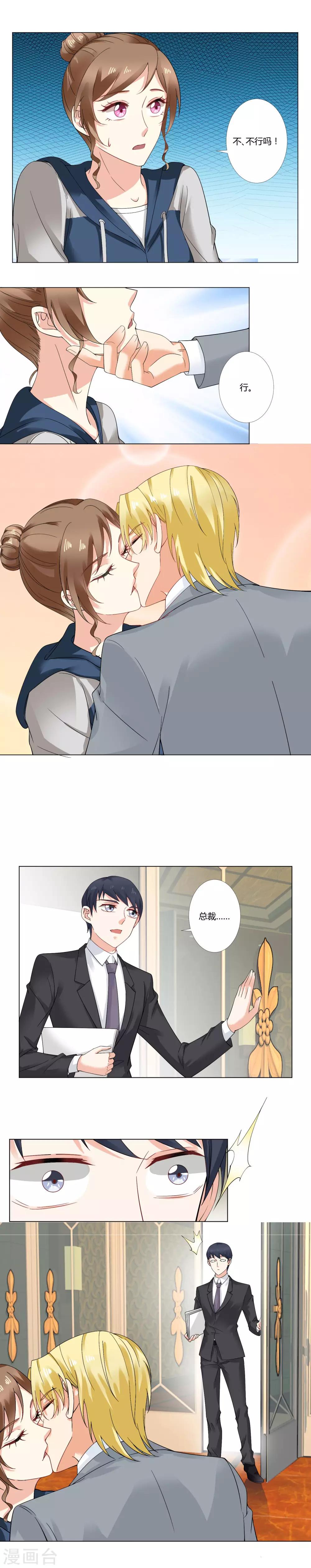 第52话 和好如初-第54话