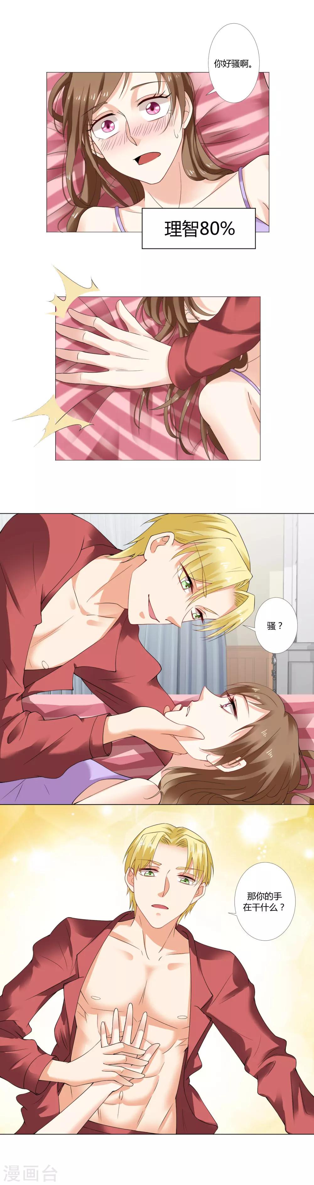 第54话 元宵快乐-第56话