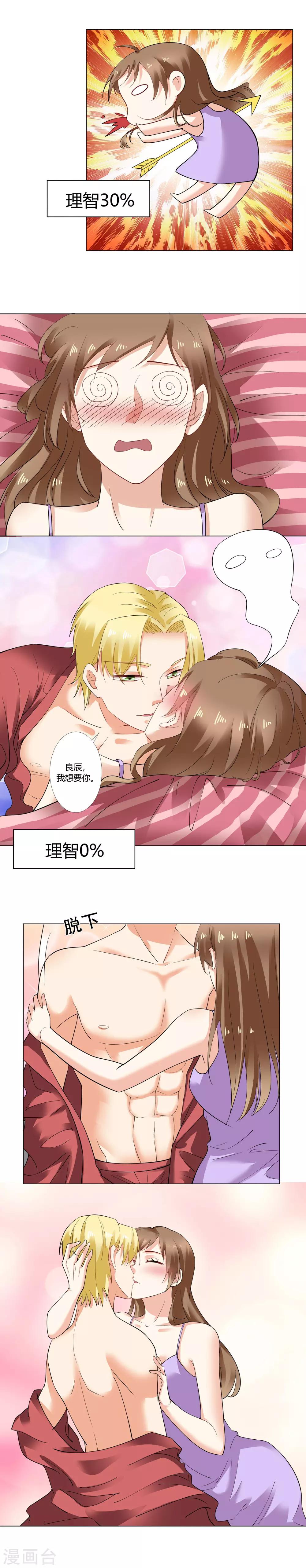 第54话 元宵快乐-第56话