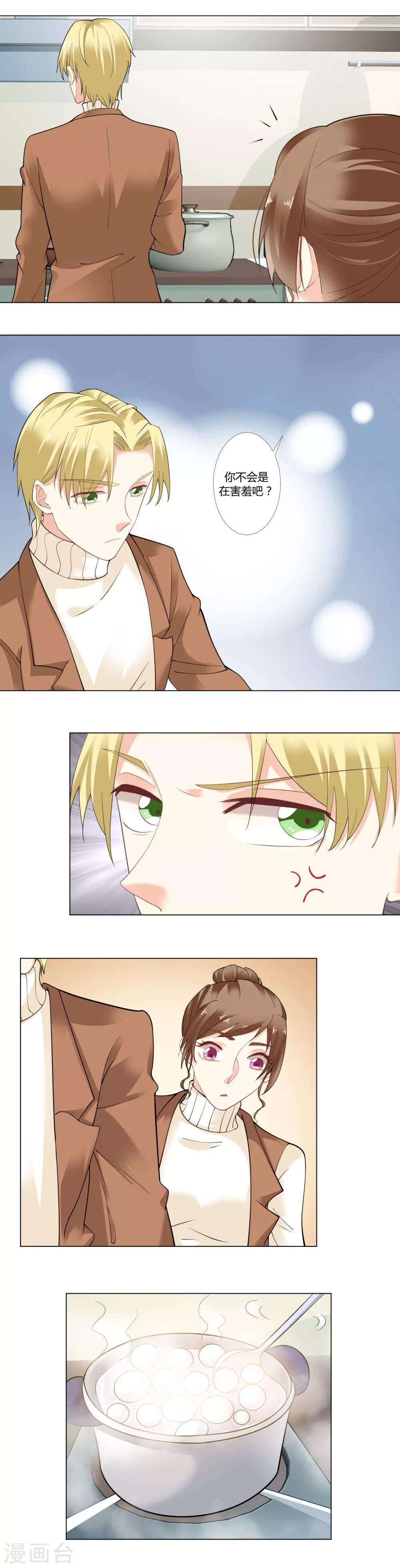 第54话 元宵快乐-第56话