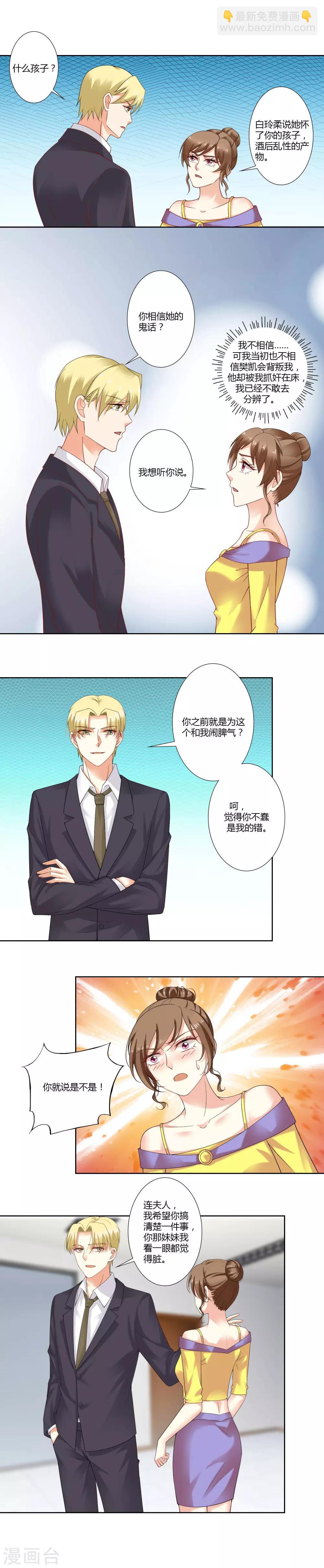 第56话 熟悉的场面-第58话