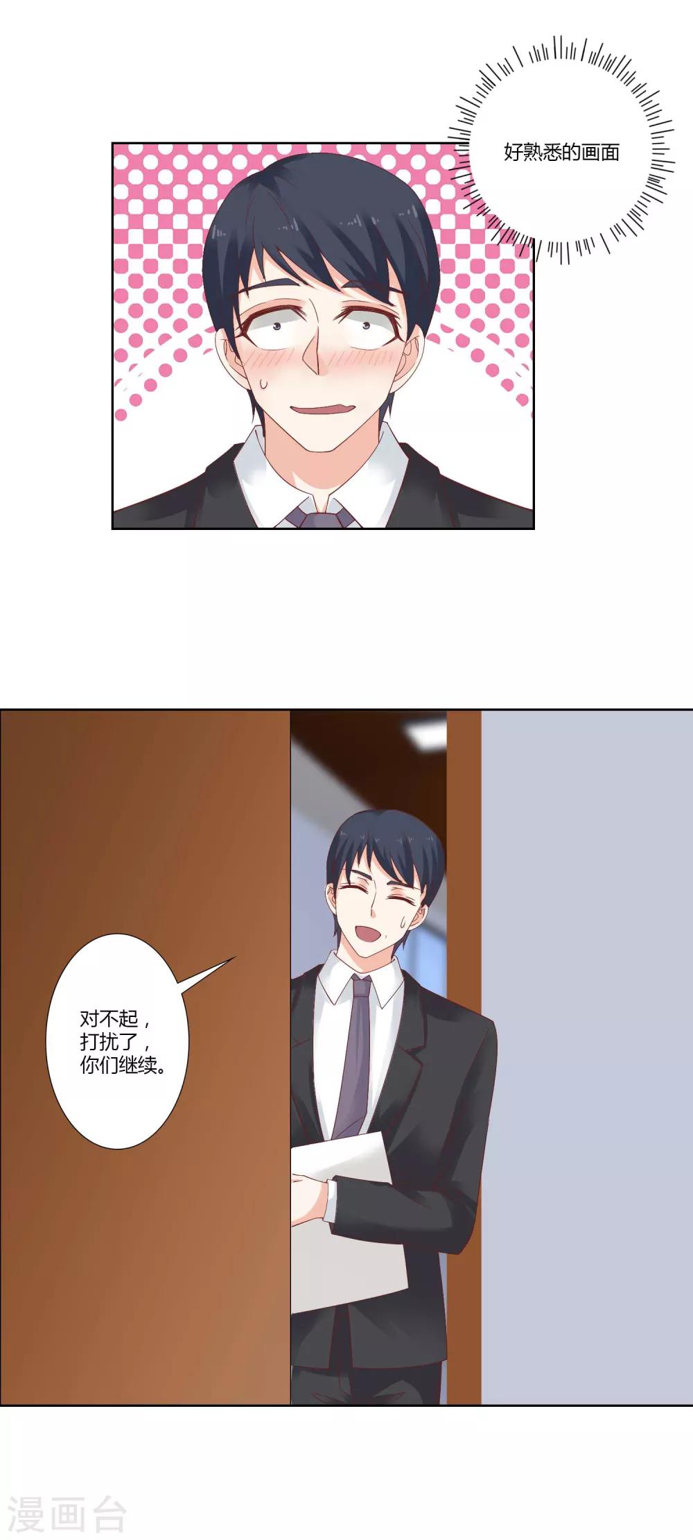 第56话 熟悉的场面-第58话