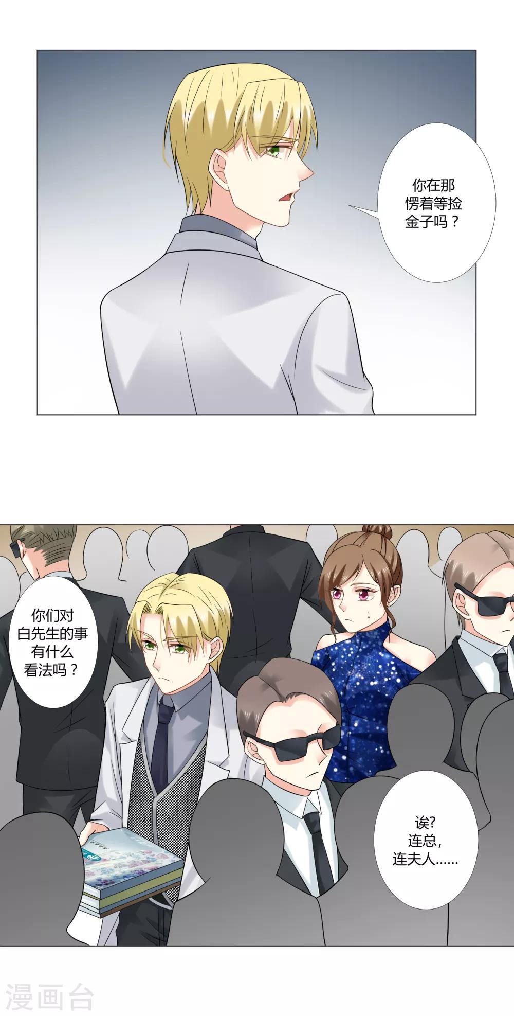 第60话 英雄救美-第62话