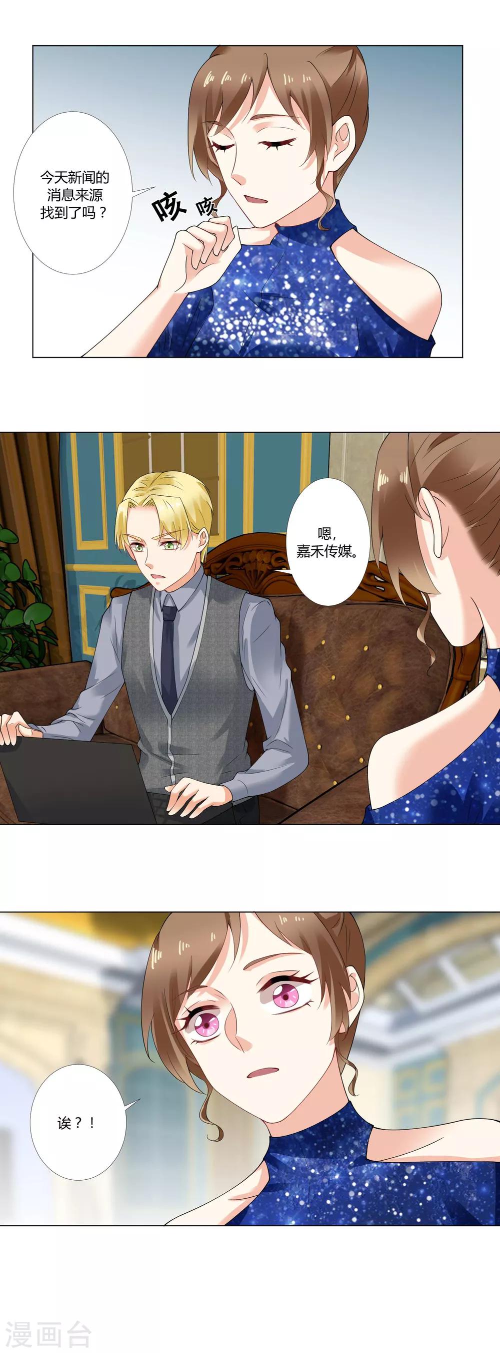 第60话 英雄救美-第62话