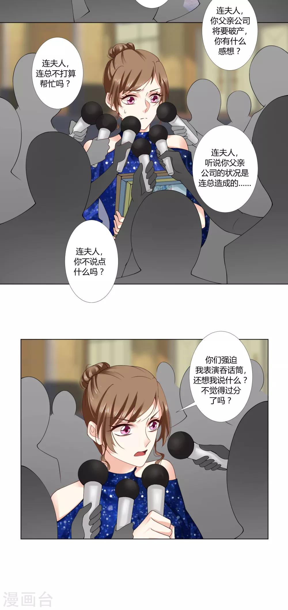 第60话 英雄救美-第62话