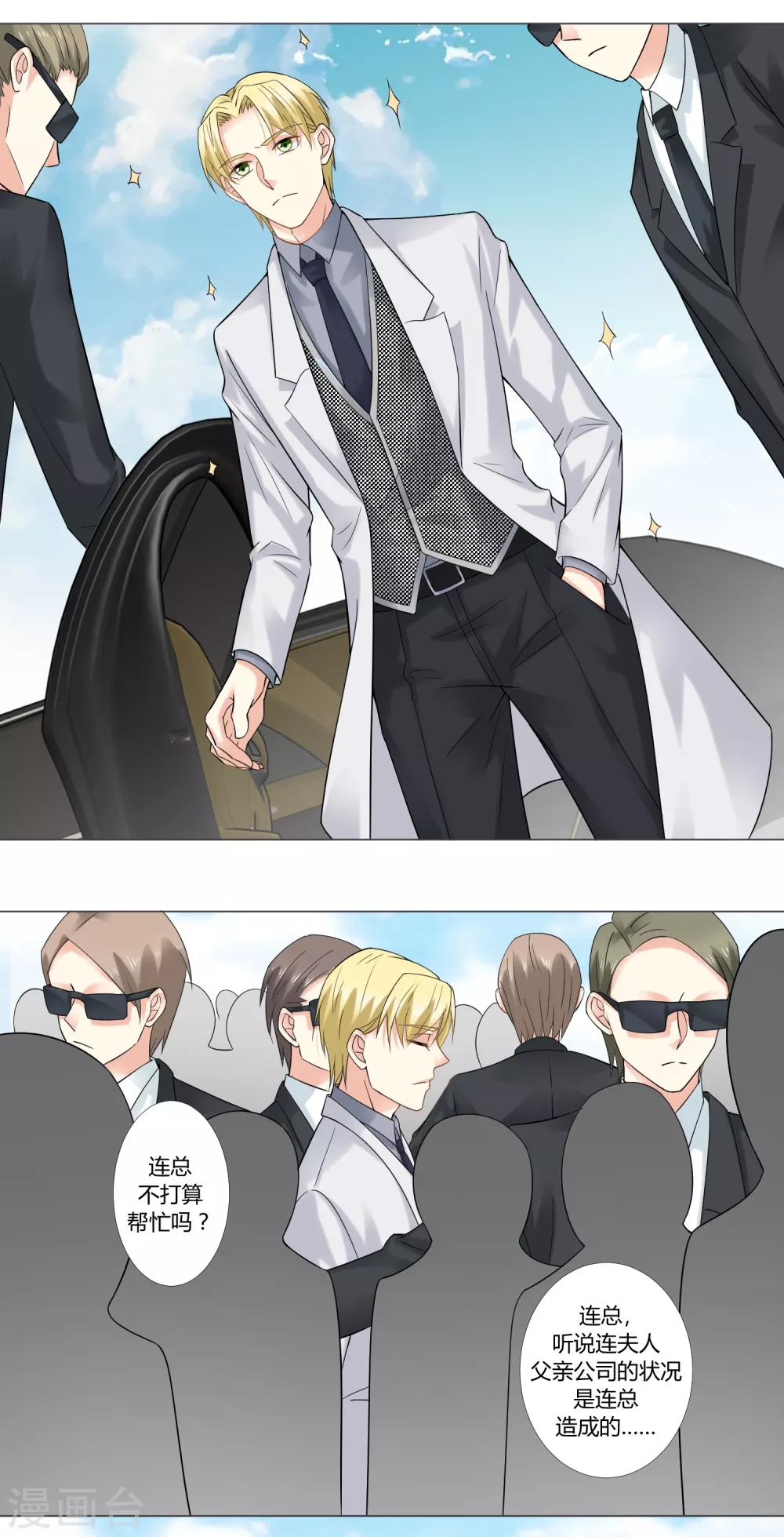 第60话 英雄救美-第62话