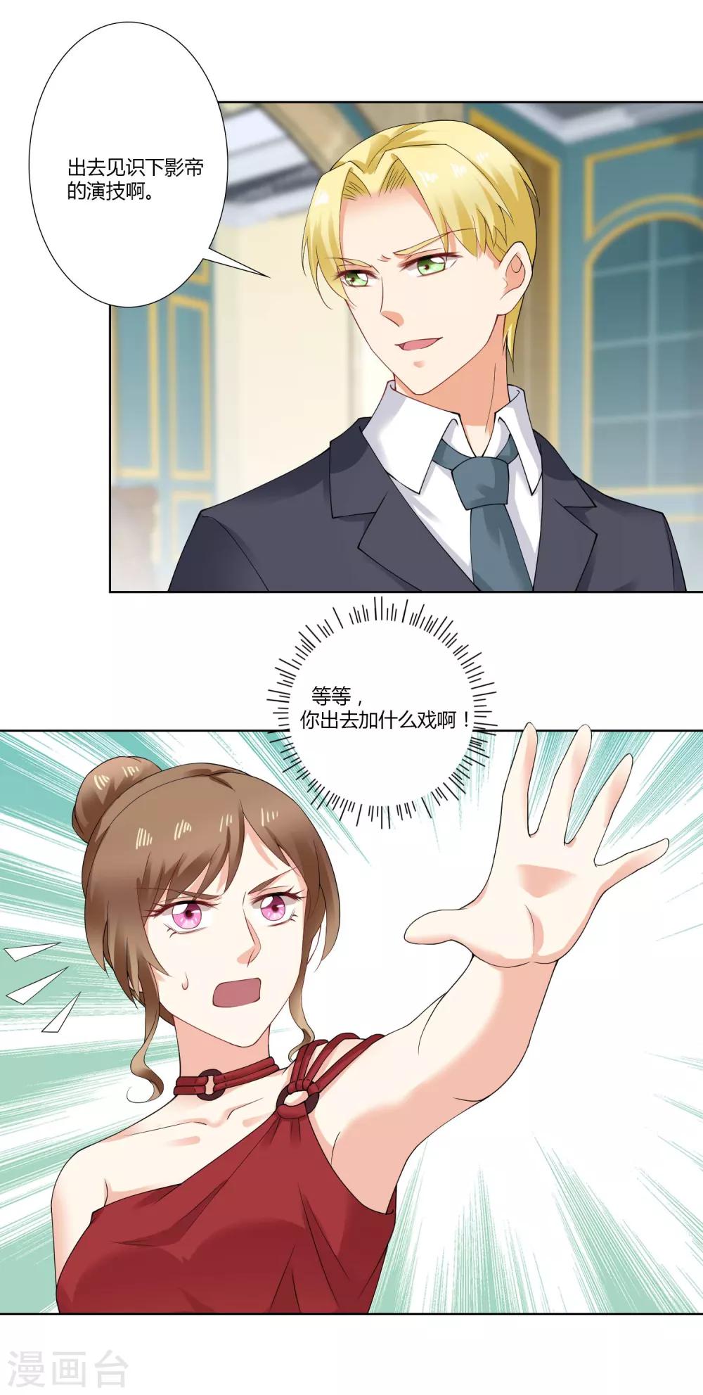 第62话 世界欠你一个奥斯卡-第64话