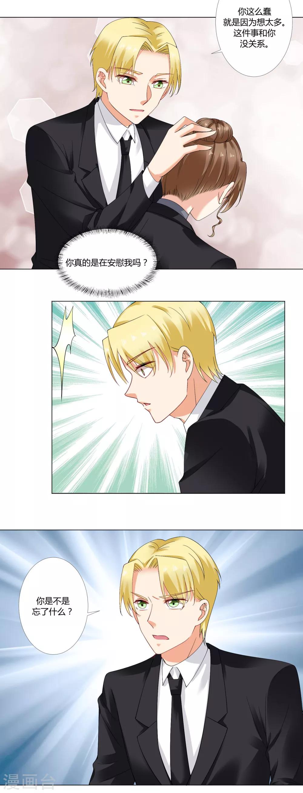 第64话 忌日-第66话