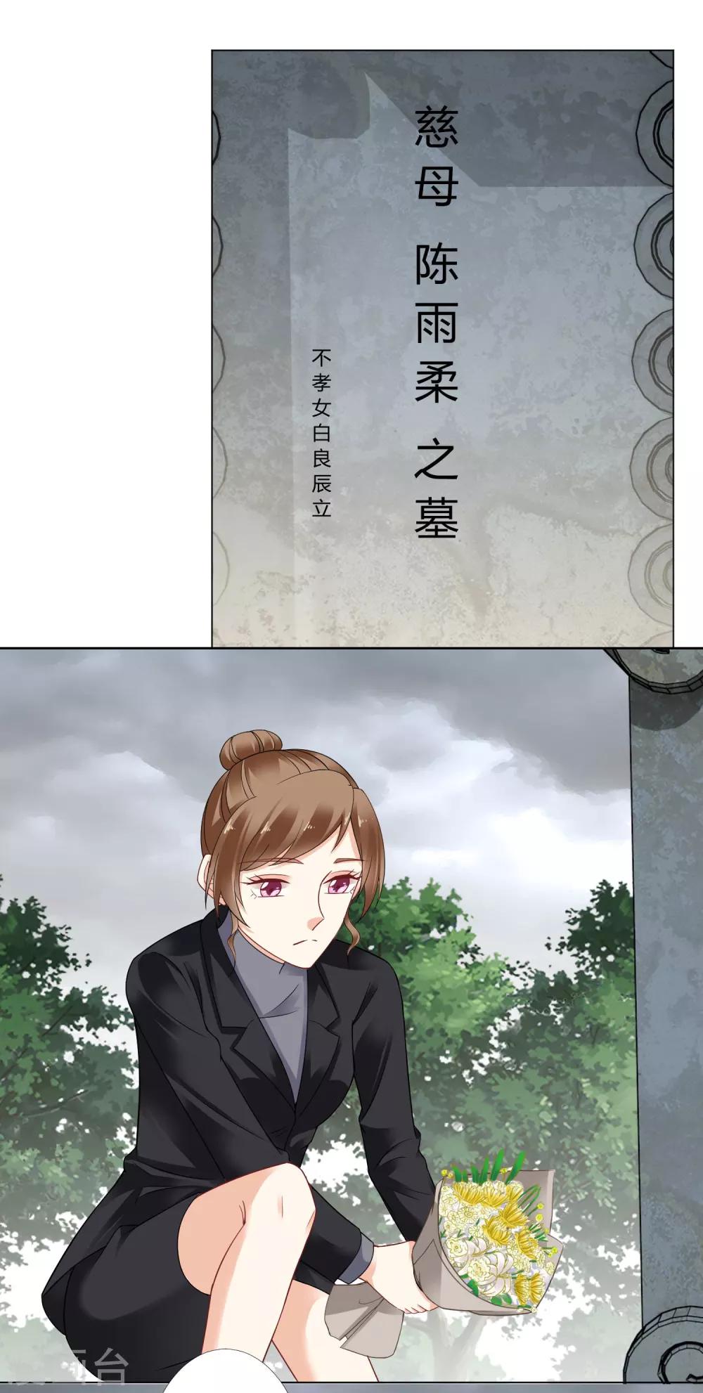 第64话 忌日-第66话