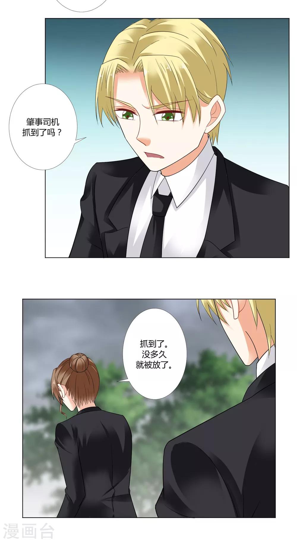 第64话 忌日-第66话