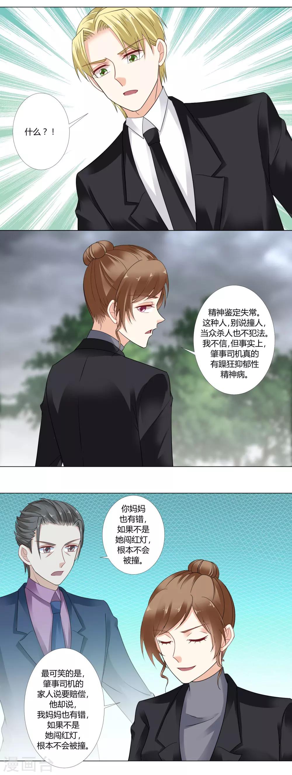 第64话 忌日-第66话