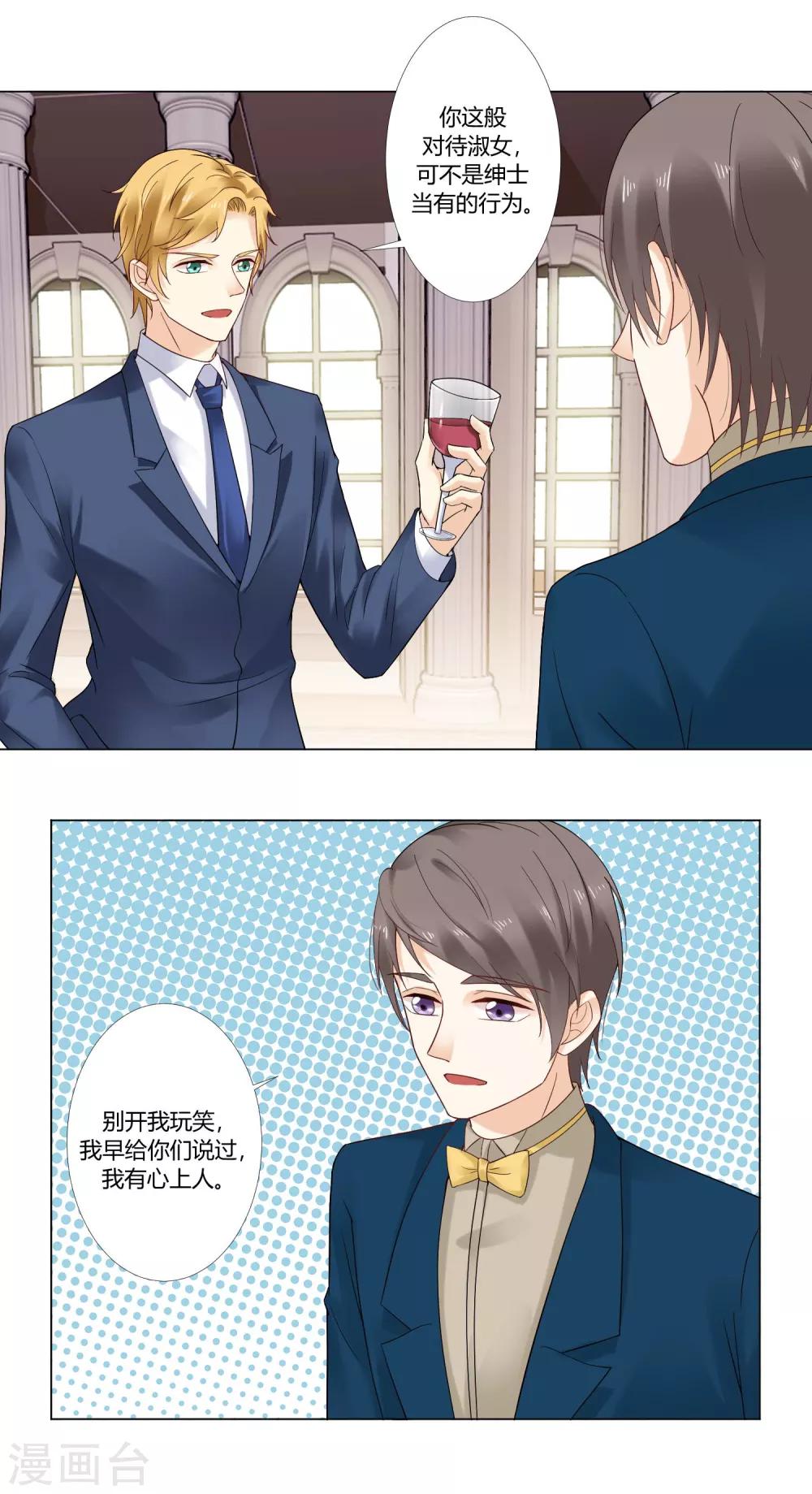 第66话 她是我的手-第68话