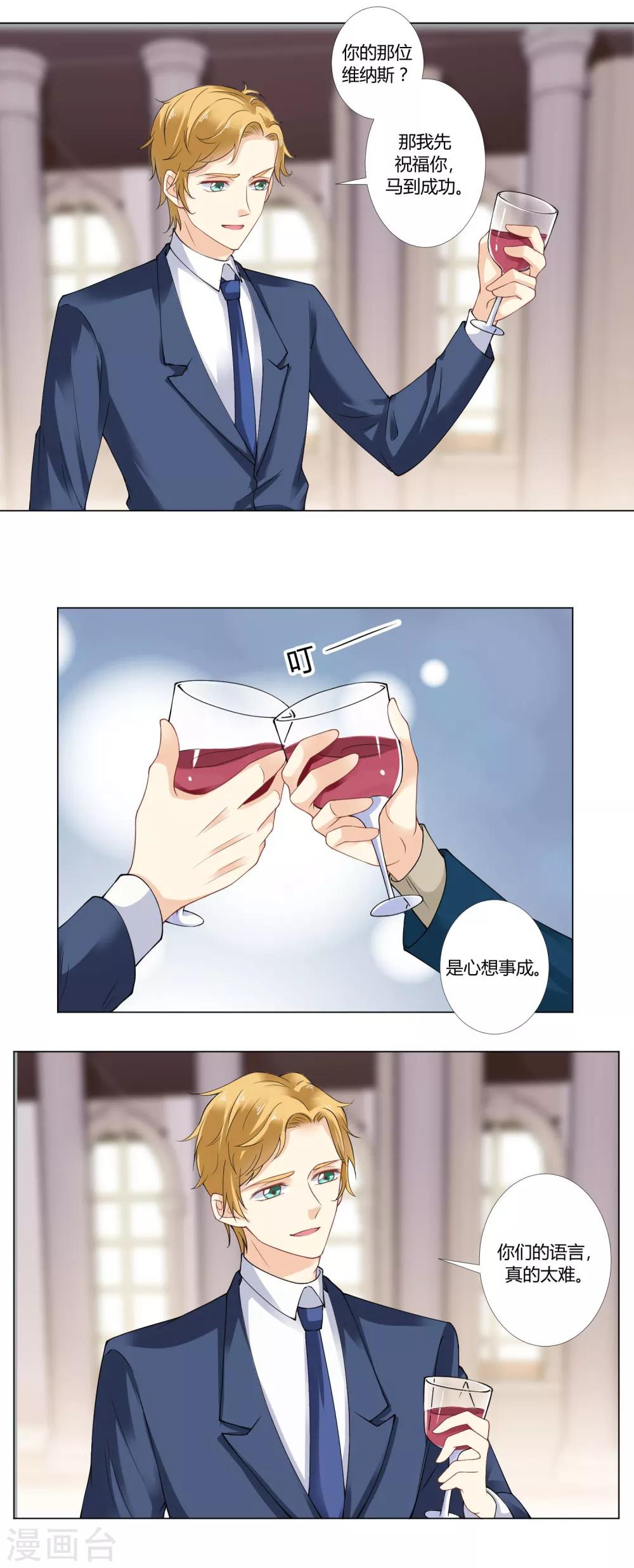 第66话 她是我的手-第68话