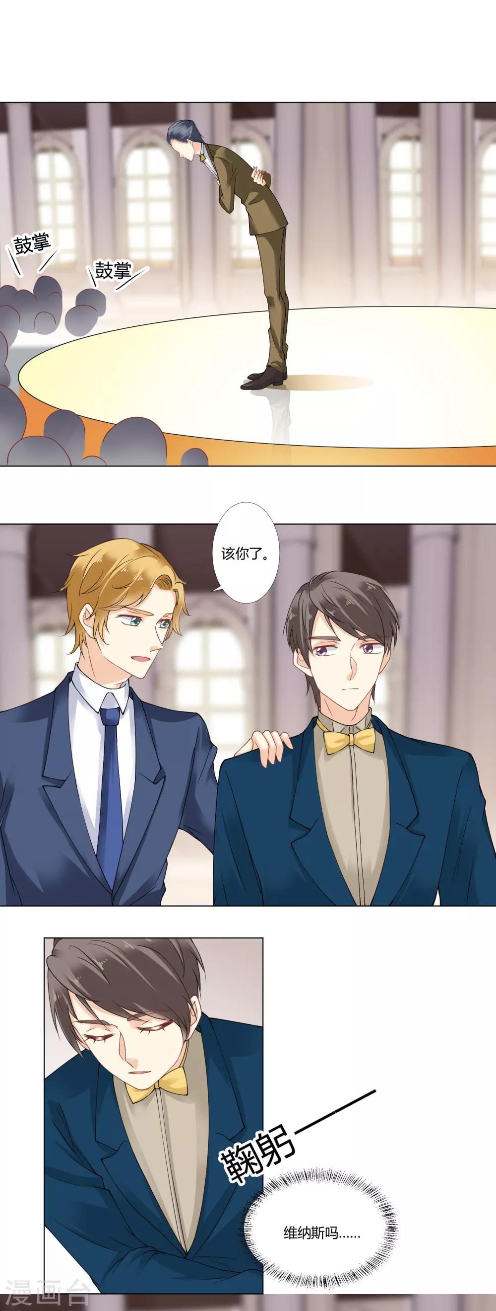 第66话 她是我的手-第68话