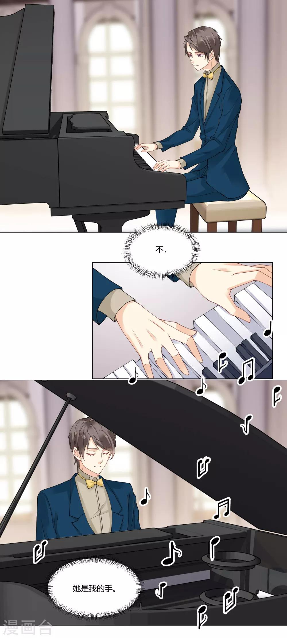 第66话 她是我的手-第68话