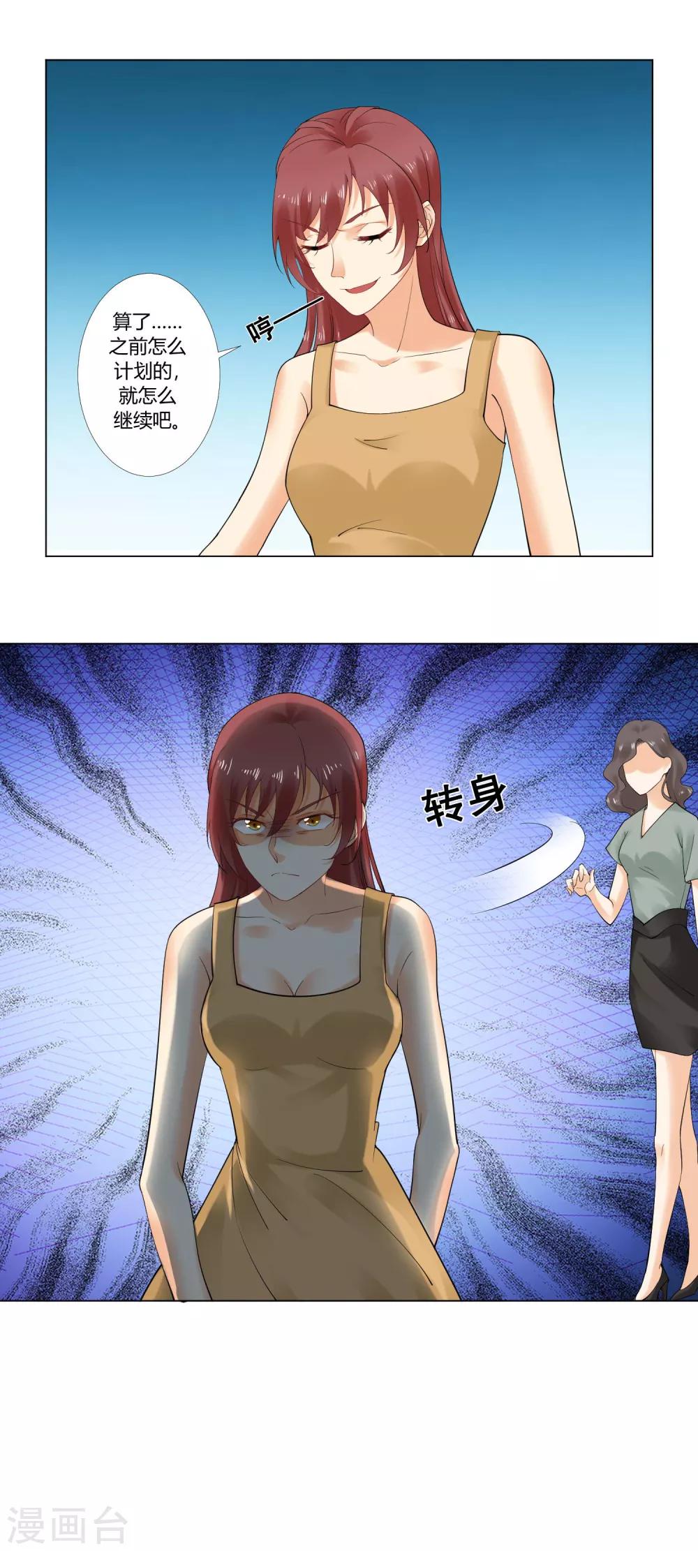 第66话 她是我的手-第68话