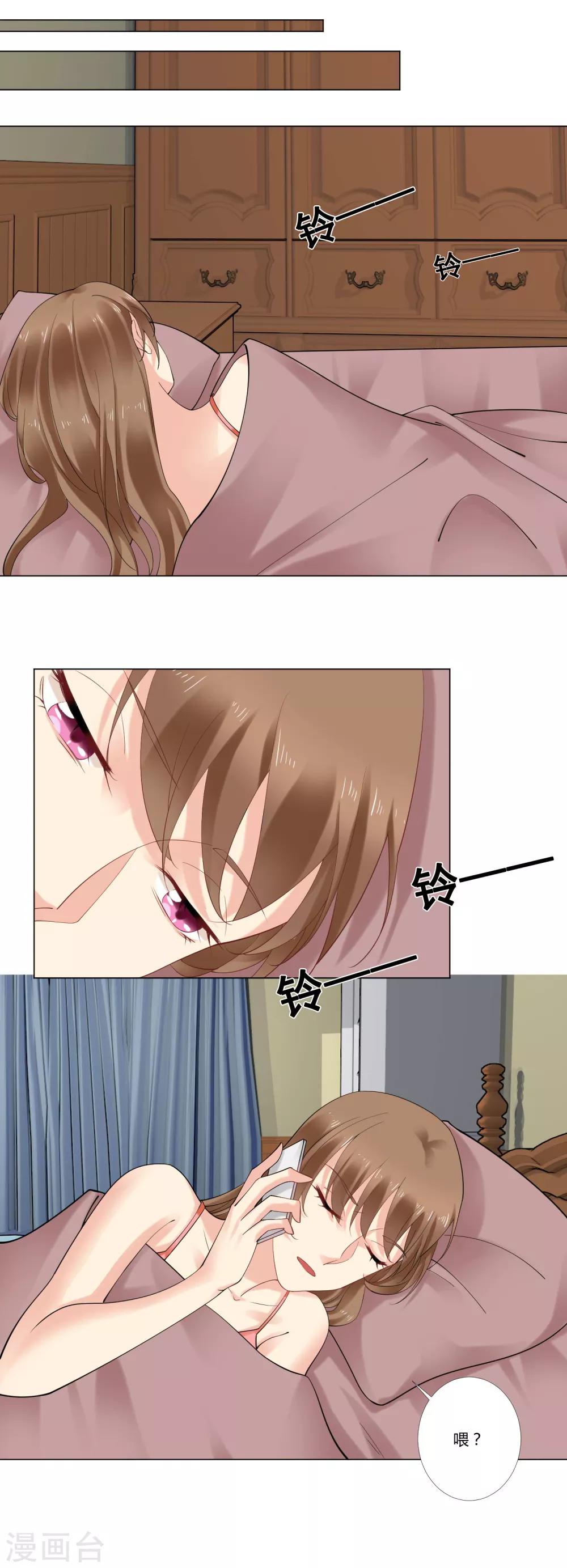 第66话 她是我的手-第68话