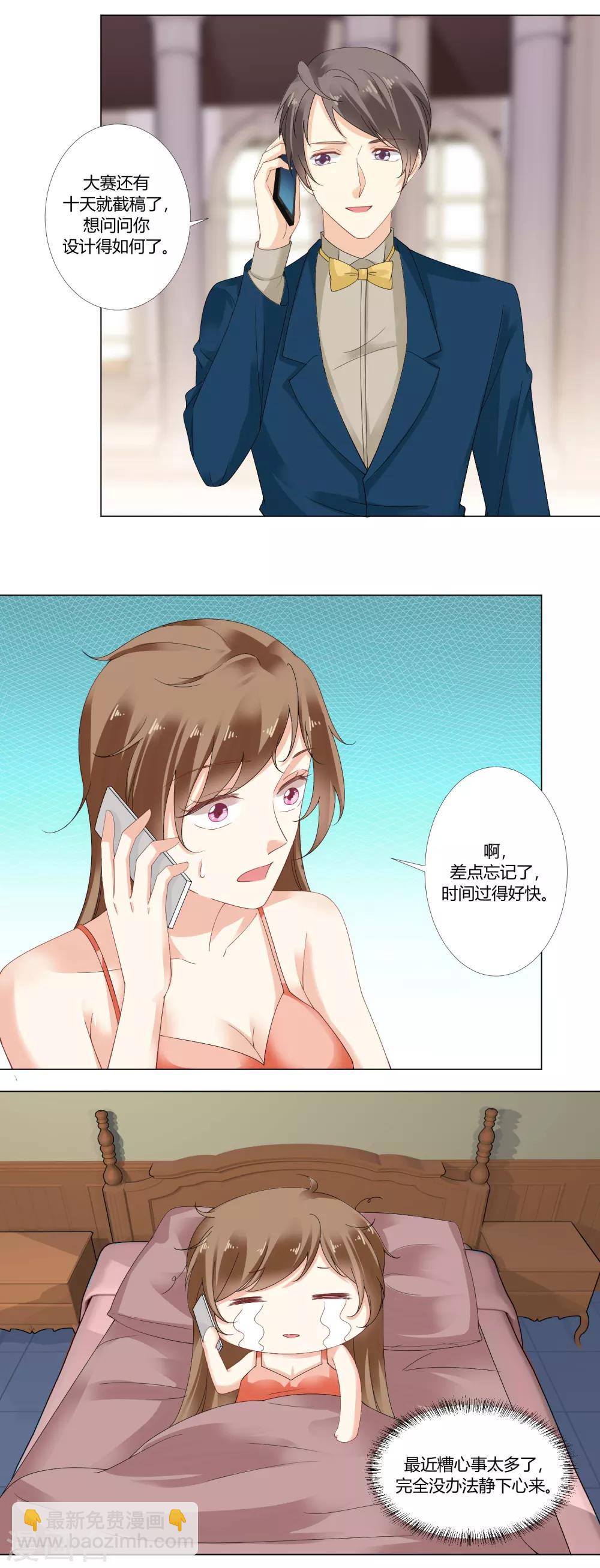 第66话 她是我的手-第68话