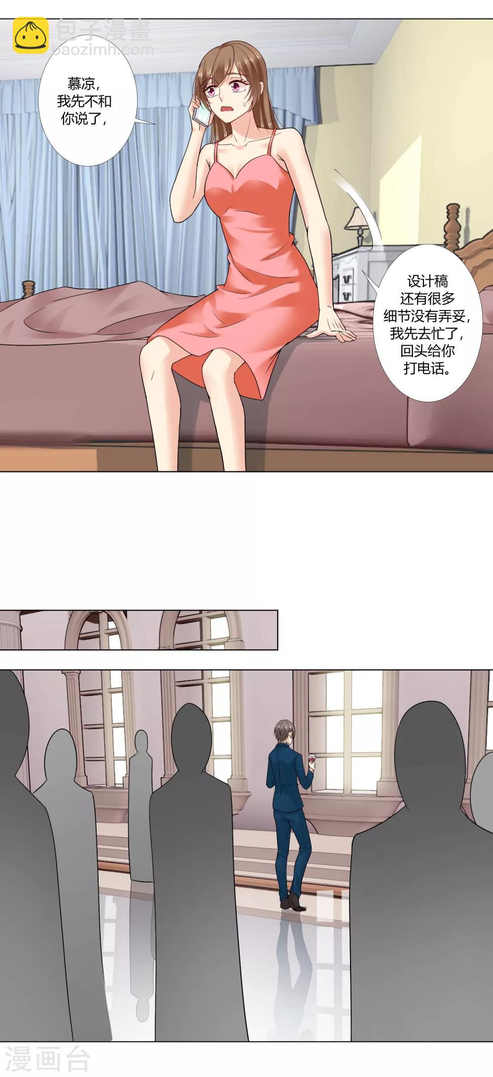 第66话 她是我的手-第68话