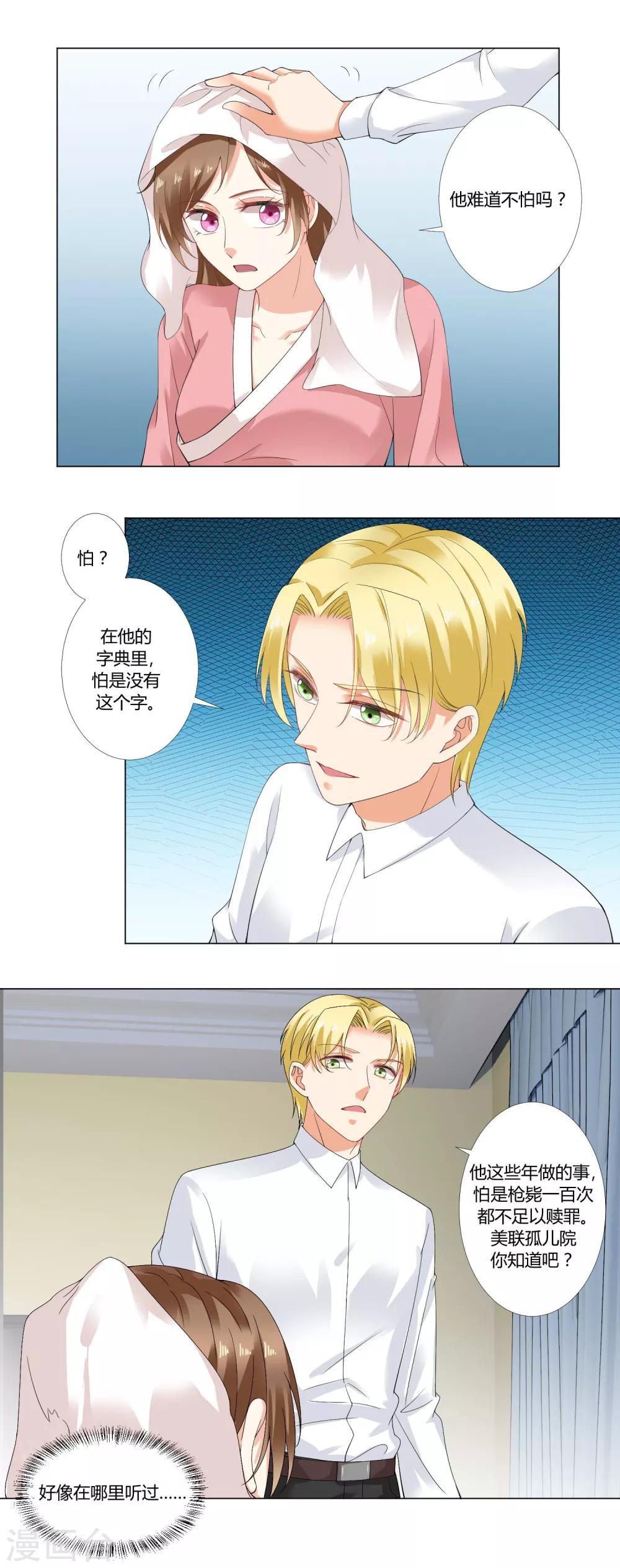 第68话 钱的来源-第70话