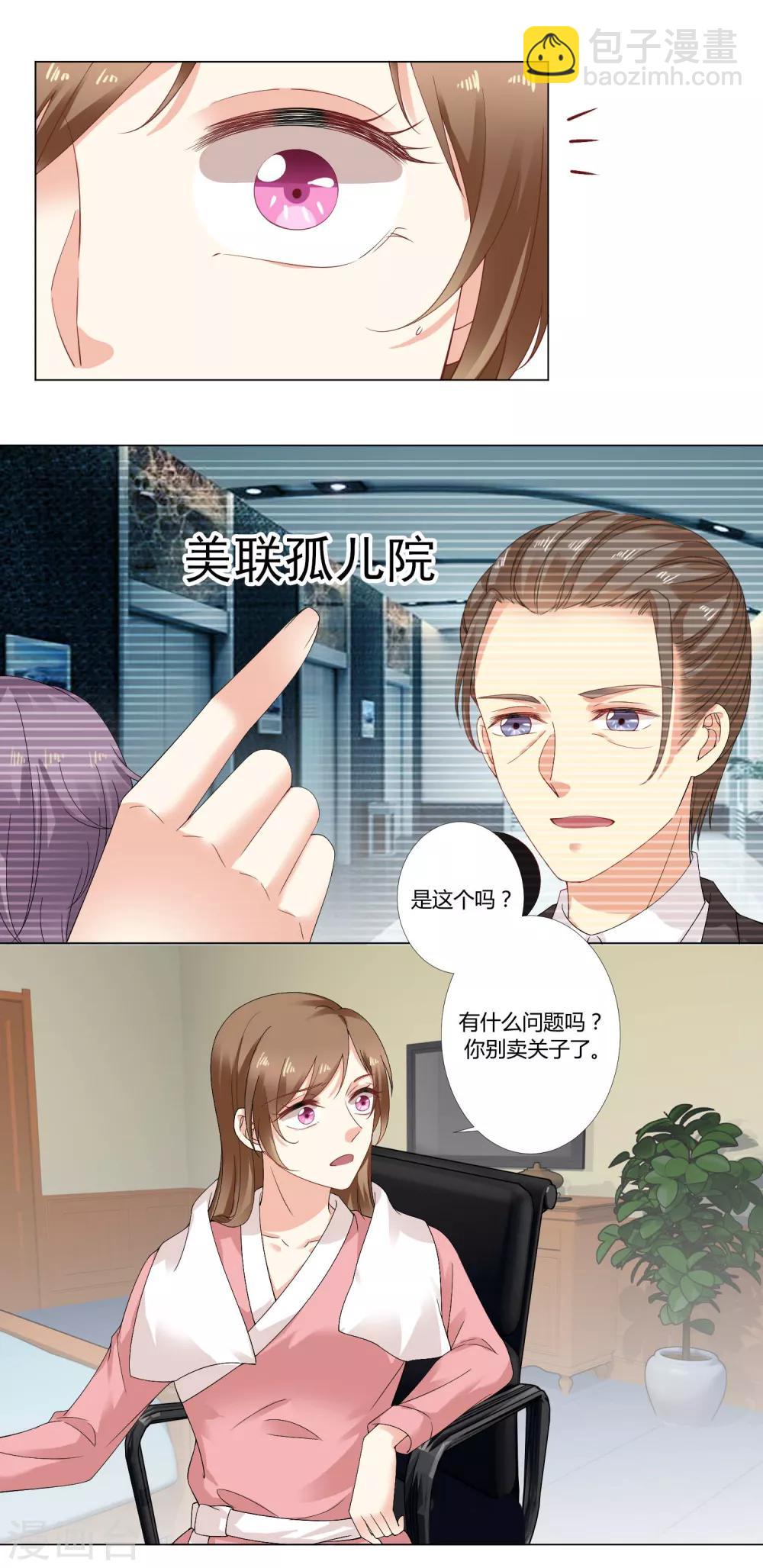 第68话 钱的来源-第70话