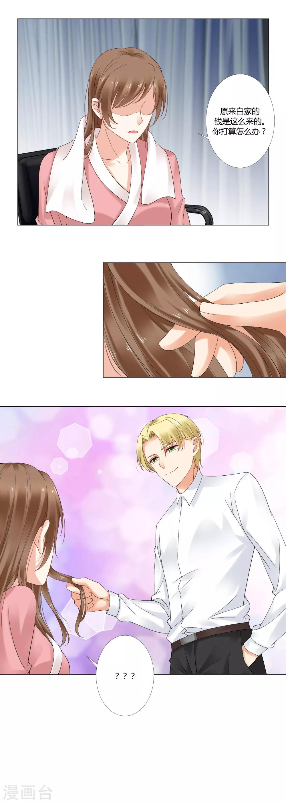 第68话 钱的来源-第70话