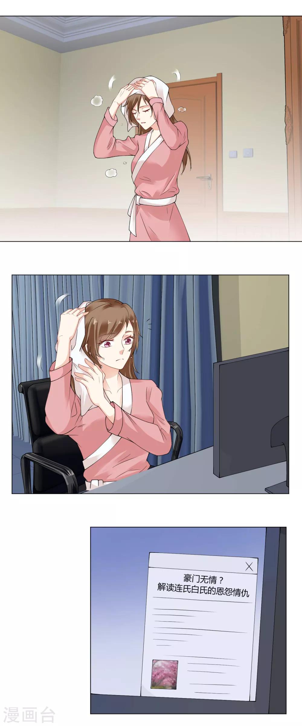 第68话 钱的来源-第70话