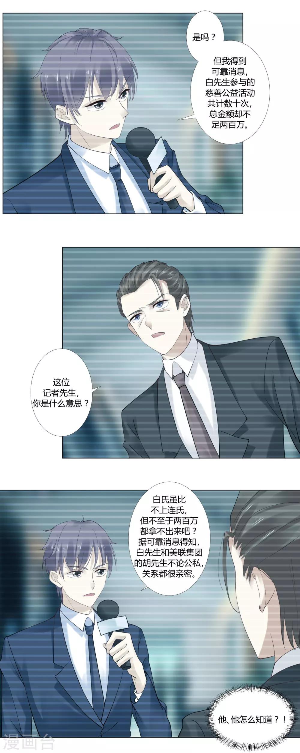 第68话 钱的来源-第70话