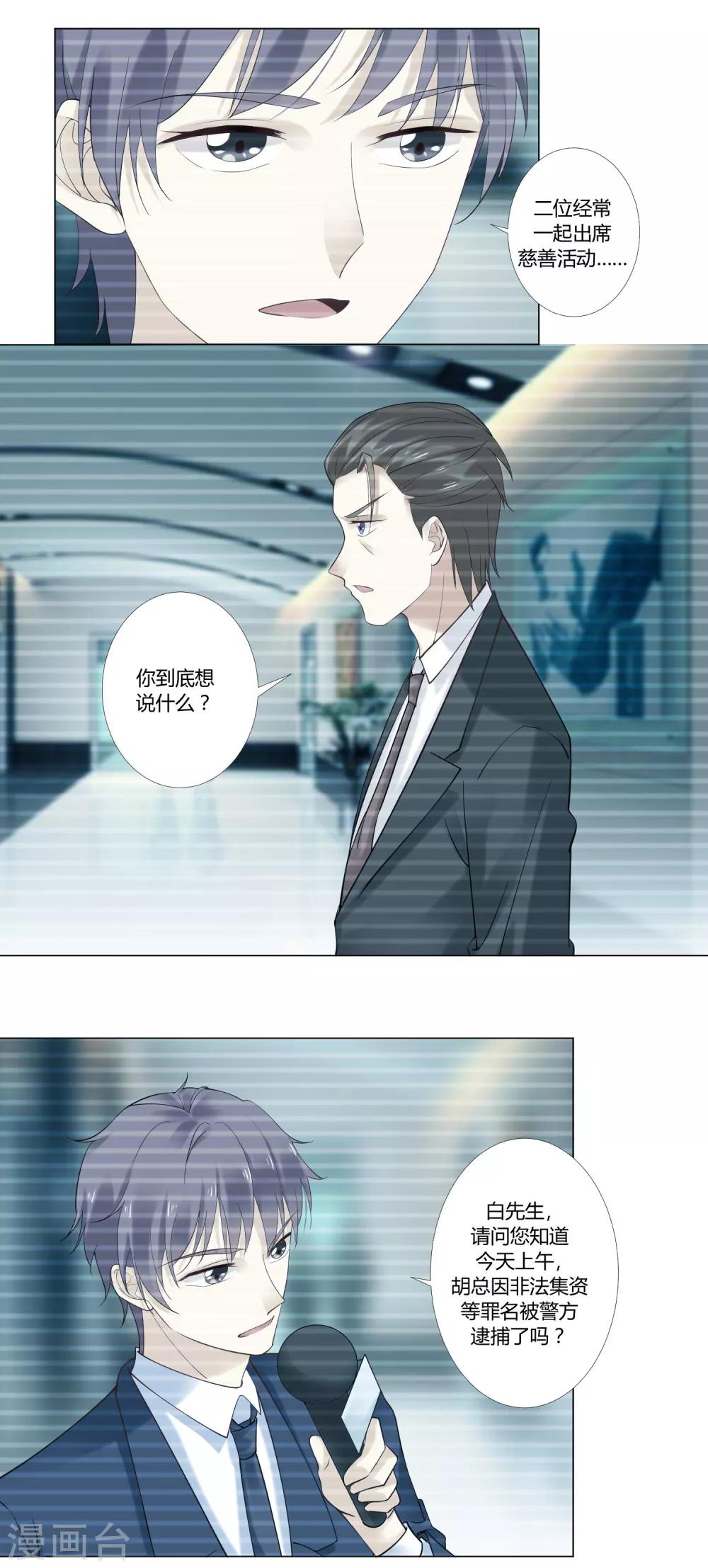 第68话 钱的来源-第70话