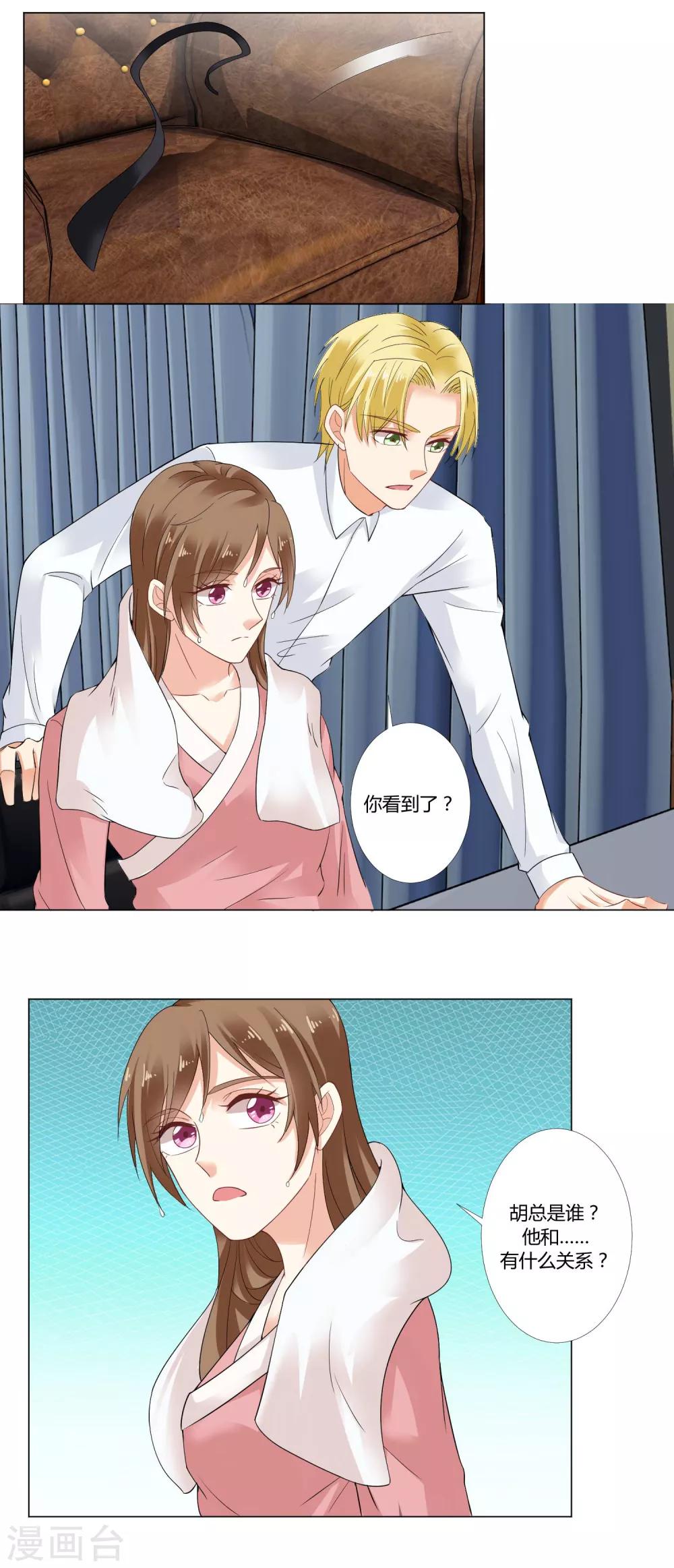 第68话 钱的来源-第70话