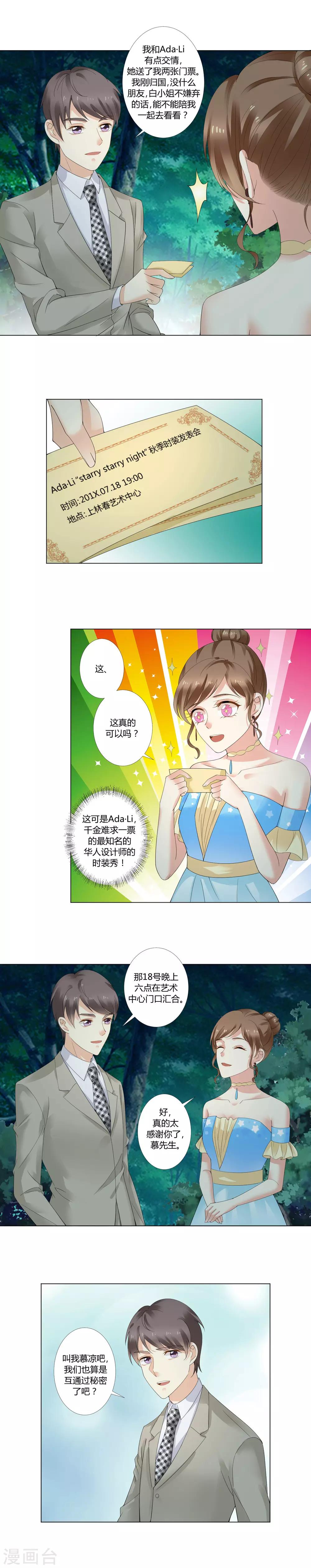 第7话 说出你的不开心-第8话