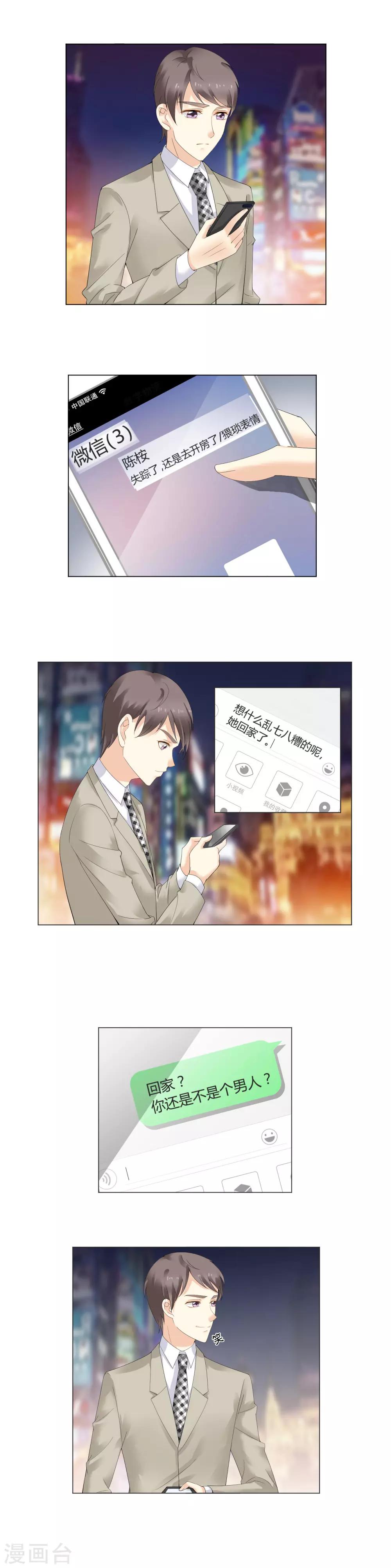 第7话 说出你的不开心-第8话